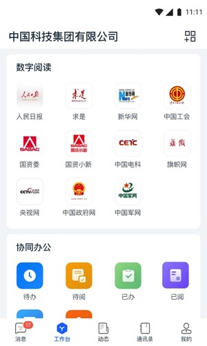 天唧app2025版截图