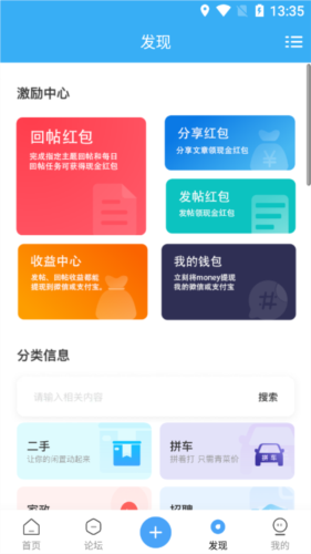 姜堰人网APP3