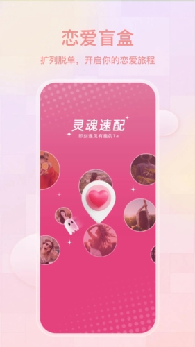 薄语交友2025版截图