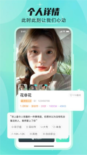 甜颜觅友免费版2025版截图