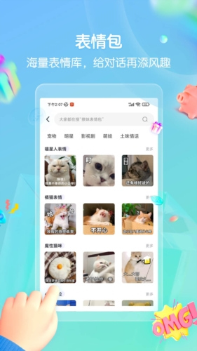 思雨高情商回复最新版2025版截图