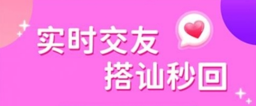 触恋交友软件1