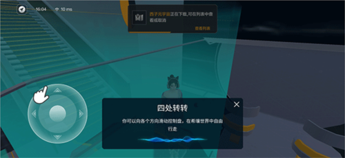 百度元宇宙希壤APP怎么玩2