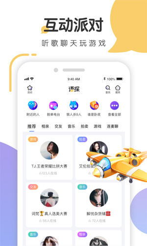 语探app2025版截图