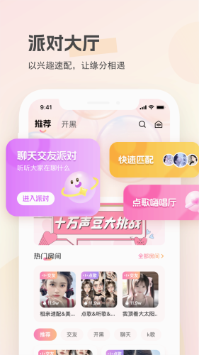 圈圈开黑最新版2025版截图