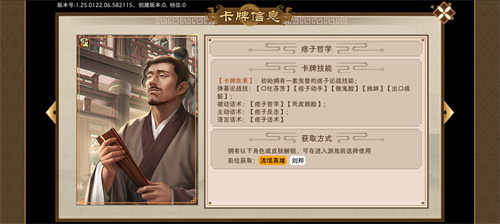 论战三幻神刘邦反伤流解析:豪杰成长攻略揭秘!