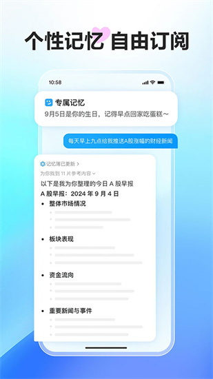文小言(原文心一言APP)截图