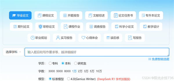 这8类国产AI神器全中文值得收藏，打工人必备导航站4