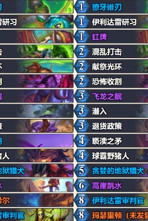 灌注德实战对局截图