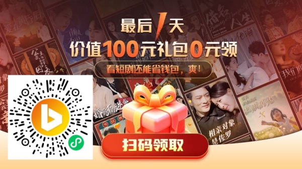 短剧在线app