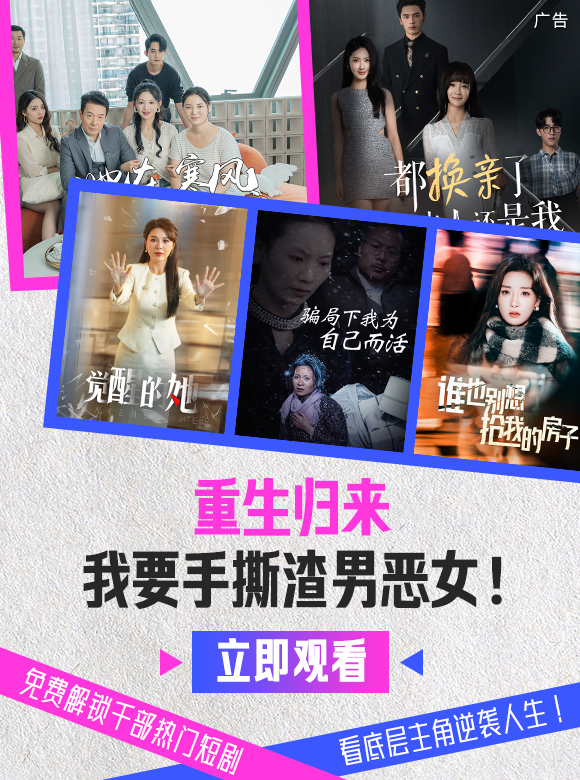 免费短剧截图