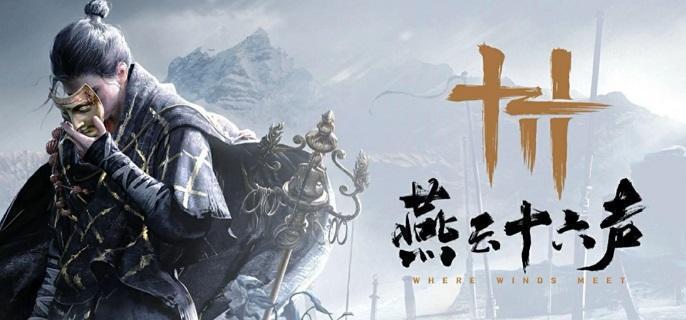 燕云十六声八宝护心镜获取路径